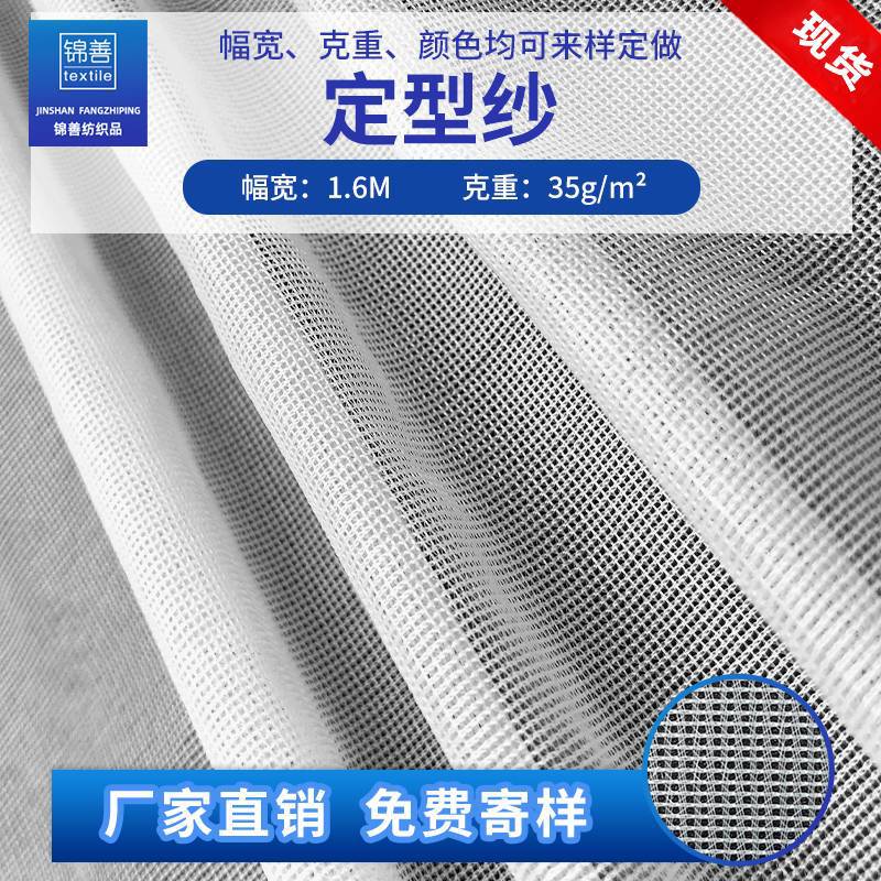 定型纱网眼布公主裙硬网纱面料纱裙网格布料菱形方格纱窗网布涤纶