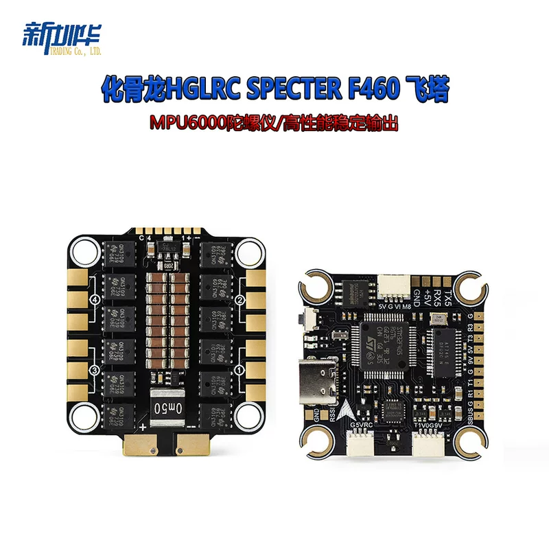 HGLRC Specter F460 MPU6000 60A гоночная башня (Flying Tower)