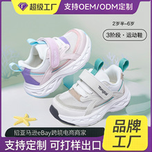 童泰源头工厂跨境儿童学步鞋春秋款可定制婴幼童鞋网魔术贴亚马逊