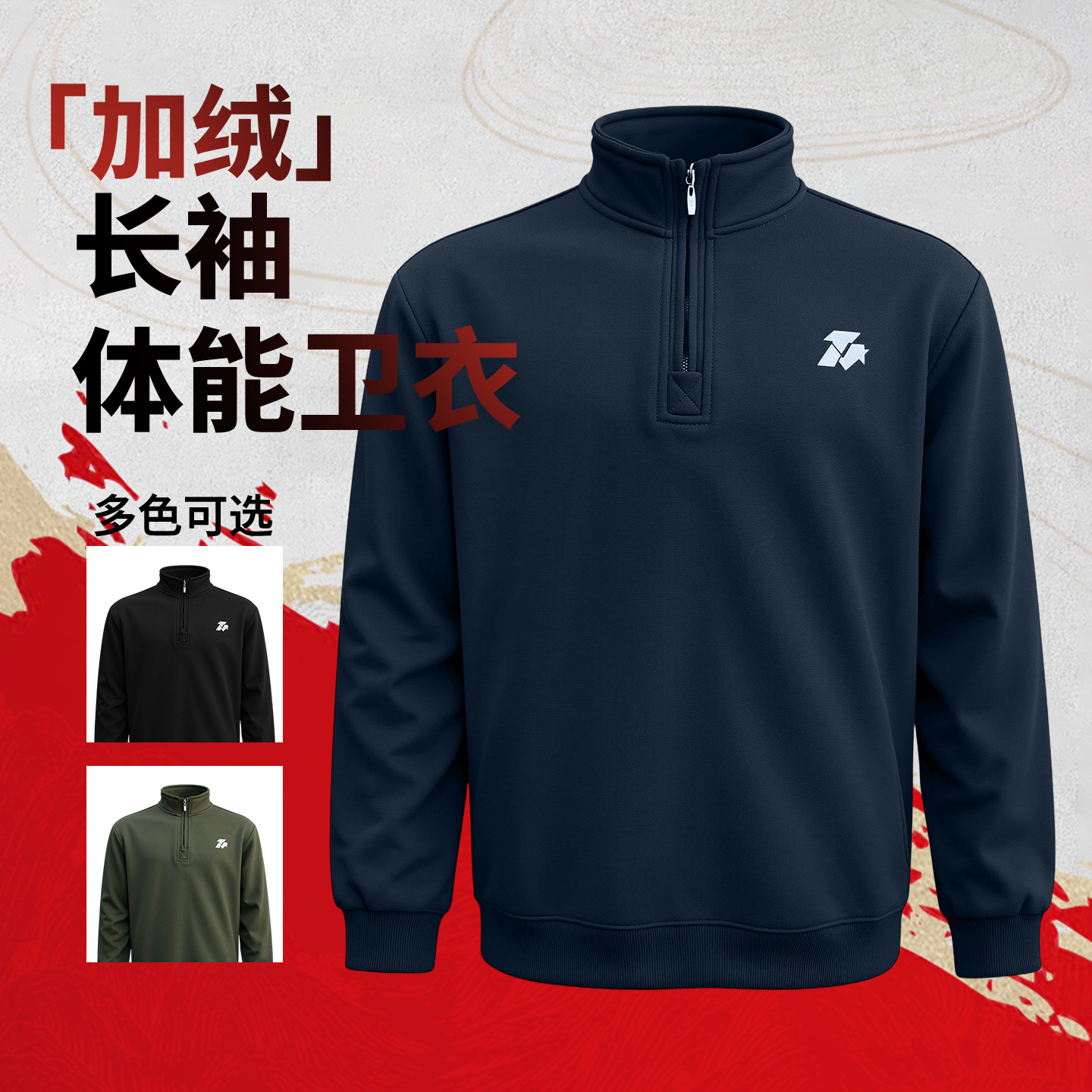 3516 New Model 25 Fleece-Lined Long-Sleeve Athletic Sweatshirt for Outdoor Sports, Quick-Dry Half-Zip, Spring and Autumn Men's Jhod Thick Fleece