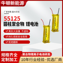 Sl55125ۺ늳 10mAhɳ늈Aܛ늳؃