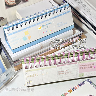 Salt Department High-value Multi-function Plan Desk Calendar Form ins Office Learning Daily Self-discipline Card Pin-book Desktop Decorations