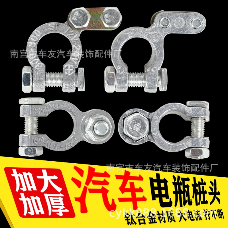 Автомобильный грузовик алюминиевого сплава аккумуляторная батарея разъем аккумуляторная батарея голова кувшины черный красный клеммный клеммный клеммный