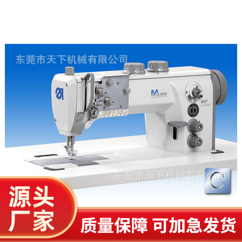 杜克普单针平缝机M-TYPE 867-190342