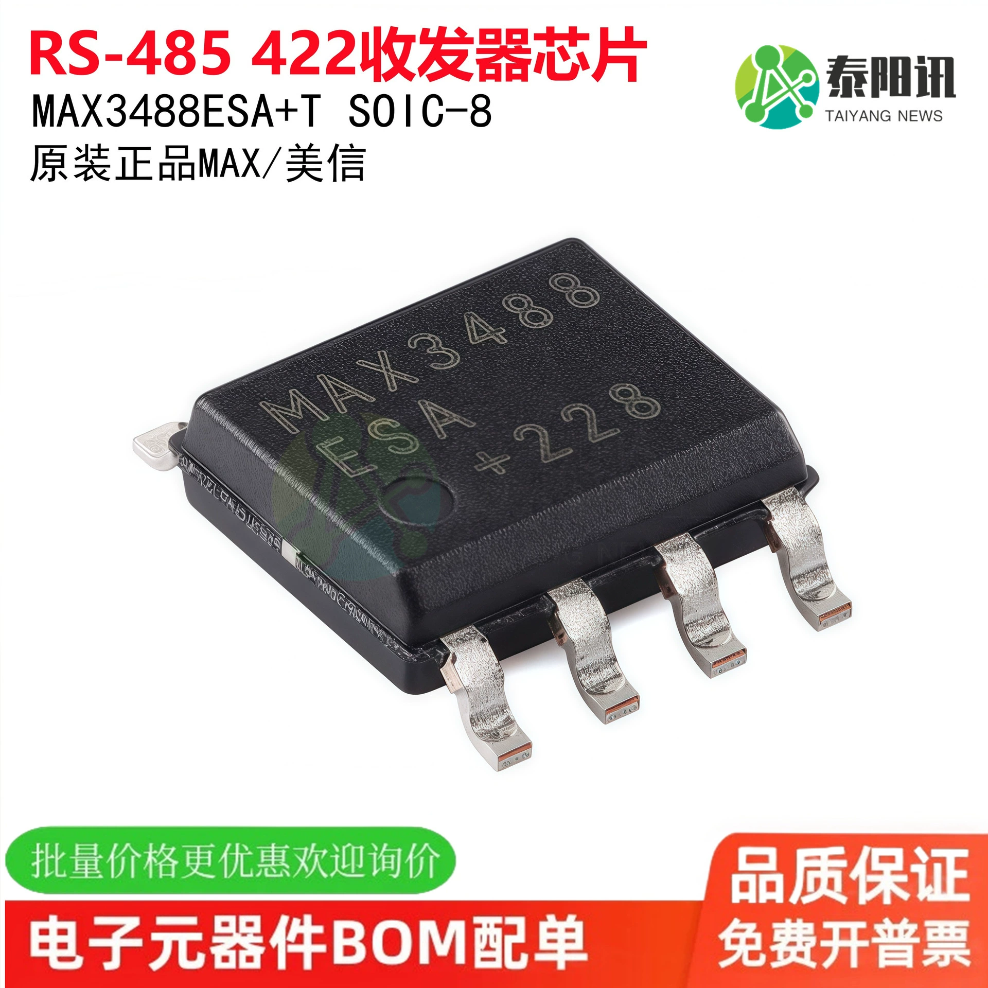 Оригинальный чип приемопередатчика MAX3488ESA+T SOIC-8 со скоростью 10 Мбит/с и ограниченной скоростью поворота, настоящий RS-485/422