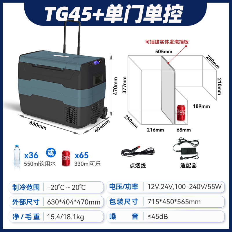TG45 타이로드 이중 목적 + 단일 도어 단일 제어 + Detech
