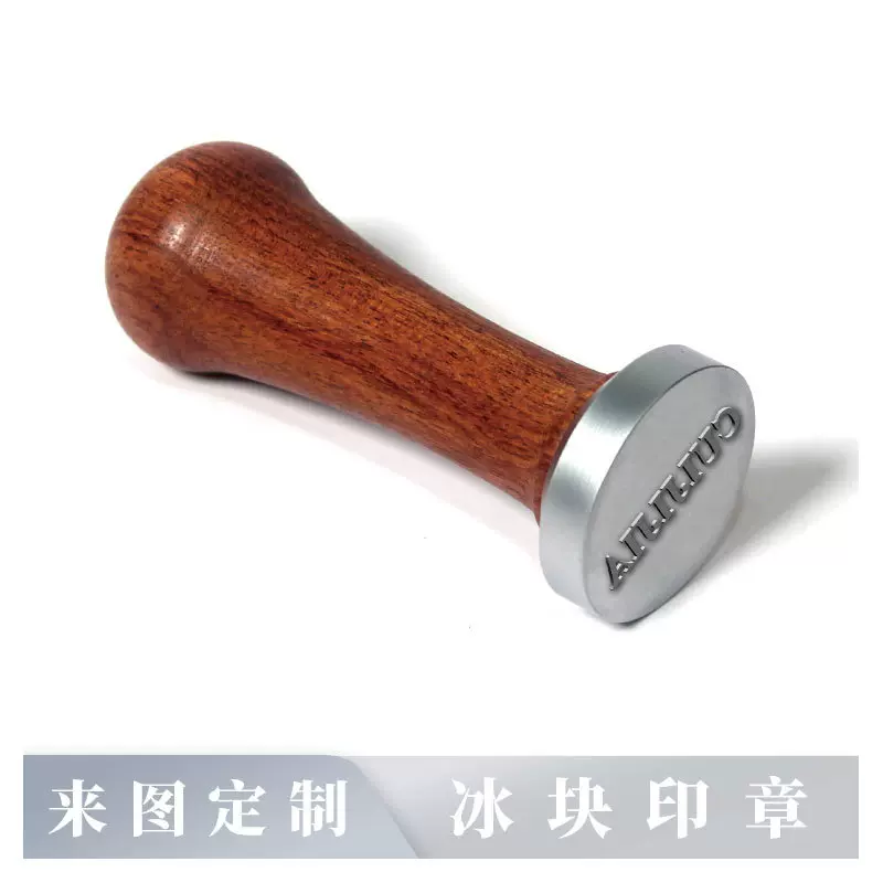 厂家定制冰块金属印章 金属铝合金印章 酒具用品 火漆印章阳刻