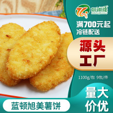 炸薯饼 炸薯饼品牌 图片 价格 炸薯饼批发 阿里巴巴