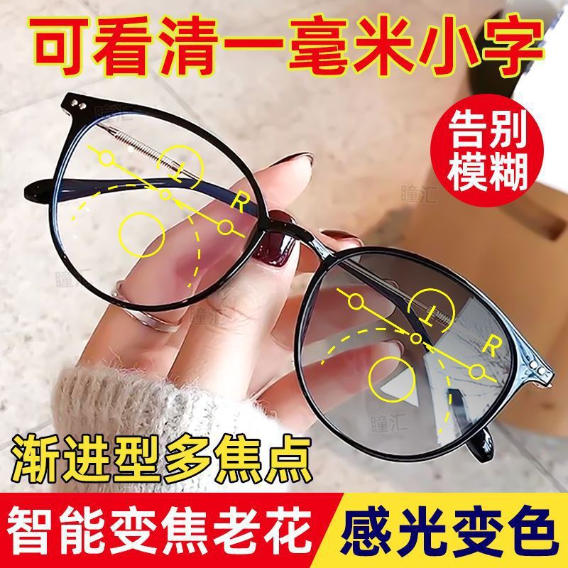 Nuevo zoom automático gafas de sol viejas, lejanas y cercanas, marco anti-luz azul, gafas viejas, gafas de lectura de caracteres para personas mayores