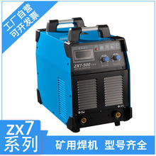 ����ZX7-500 660V��ģ���ѹֱ����亸�� �����ú�������ֱ��