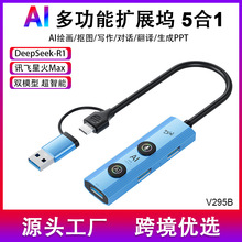 ����AI����������չ��USB3.0HUB������ai hub TYPE-CתHDMI��չ��