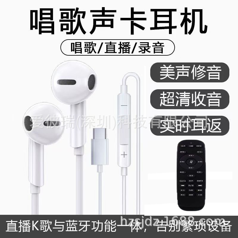 全民K歌Kpods Air直播唱歌声卡耳麦typec耳返有线K歌耳机麦克风|undefined