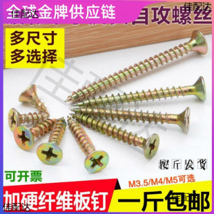 Furniture Cap Thread Screw Wardrobe Hard Fiber Self-tapping Nail Universal Nail Woodworking Screw Nail