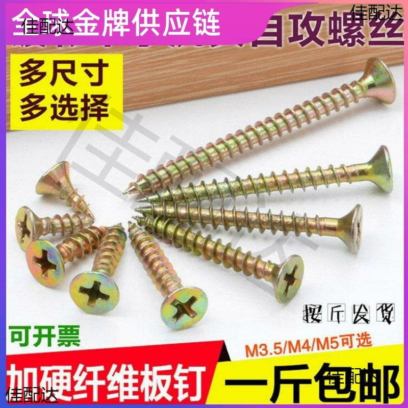 Мебельные шапки резьбовые винты для шкафа с твердым волокном самовяд универсальные гвозди столярные гвозди