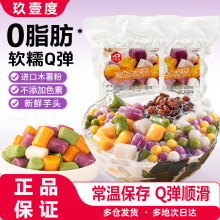 三色大芋圆纯手工鲜芋仙珍珠小芋圆烧仙草奶茶台湾甜品三口味汤圆