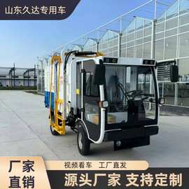 厂家直销小型四轮垃圾清运车小区物业垃圾转运车 电动挂桶垃圾车