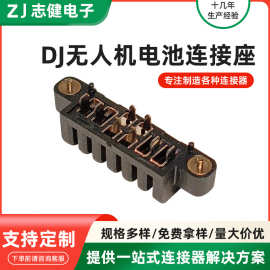 原装双排8P电池母座 DJ无人机电池连接座  带螺丝孔电池座双排触