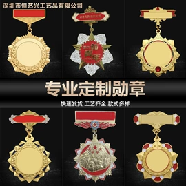 金属工艺品;徽章;奖杯