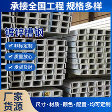 机械制造镀锌槽钢 轨道交通汽车用镀锌槽钢 现货建筑装饰镀锌角钢