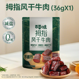 �ٲ�ζĴָ�L��ţ��36g��Ҏ40���bţ����ʳ��Ʒ���l�k���ҽ��