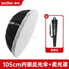 Ub-105s black silver reflective umbrella + diffuser