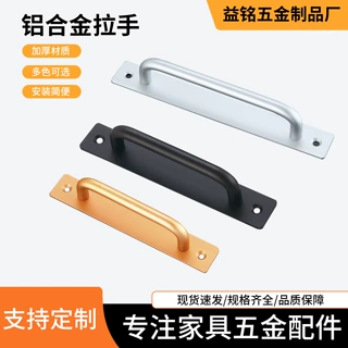 免打孔门拉手铝合金小把手木门窗户推拉门玻璃移门抽屉橱柜拉手