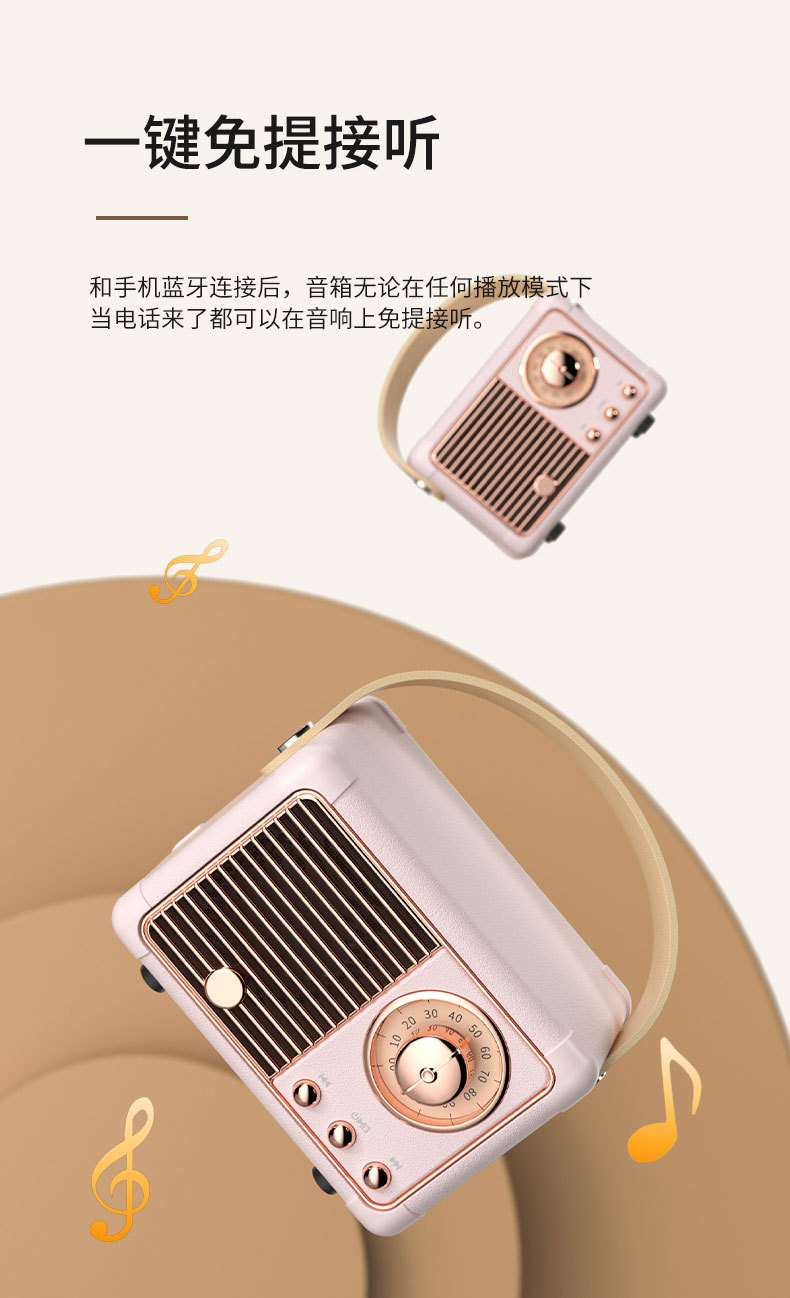 复古小音箱详情页_06.jpg?x-oss-process=image/format,png