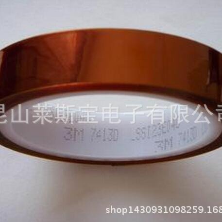 3M7413D高温胶带3M7413D3M7413D