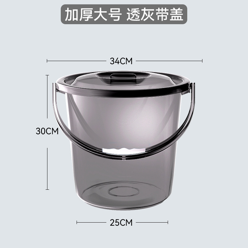 家庭用蓄水用バケツ、洗濯用の厚いプラスチックバケツ、学生寮用のポータブル小型バケツ、軽くて豪華な透明な蓋付き|undefined