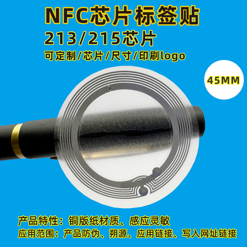 NTAG213/215ǩnfcоƬֽαԴֻӦNFCinlayǩ