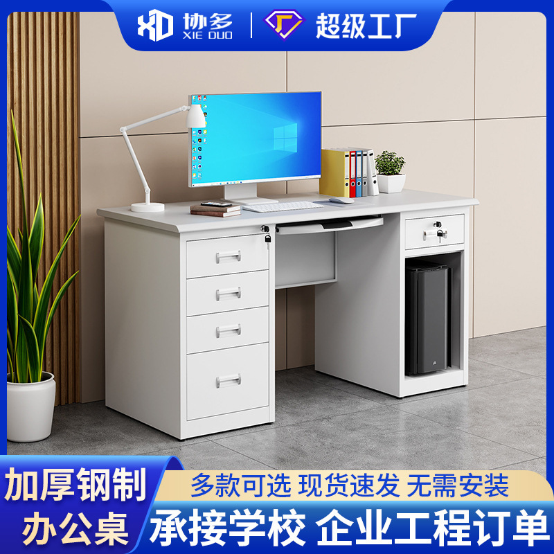 Thickened Steel 1.34m 1.6m Workbench with Drawers Office Computer Desk Modern and Simple
