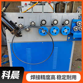 科晨全自动打圈对焊机液压数控弯圈焊接机设备