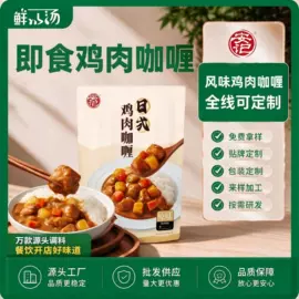 复合调味料;咖喱;方便料理包类