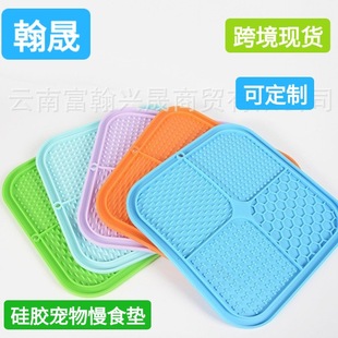 Cross-border Hot-selling Silicone Pet Lick Plate Pet Slow Food Mat Dog Slow Food Mat with Suction Cup Silicone Pet Placemat