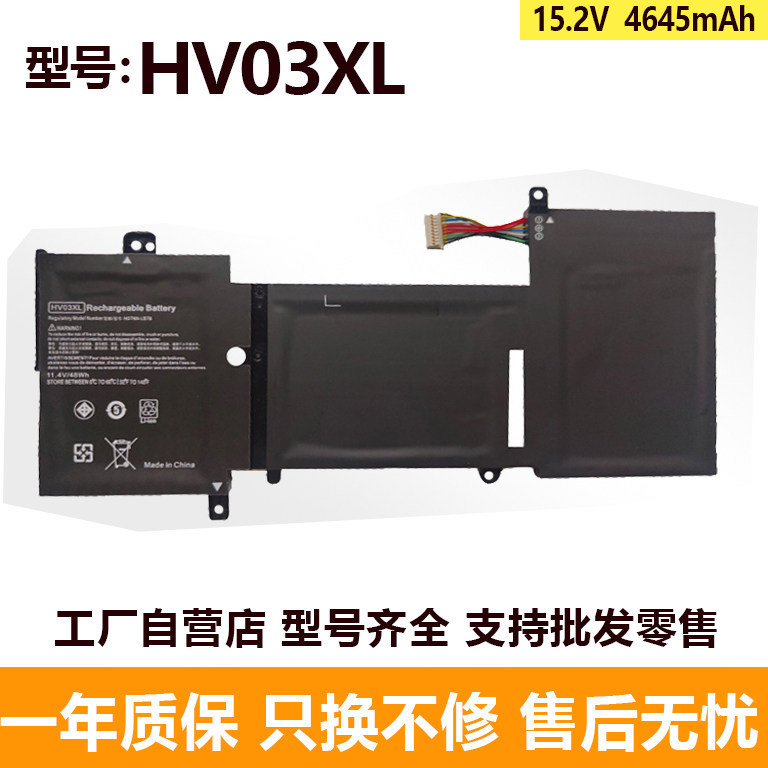 Compatible with HP X360 310 G2K12 HSTNN-LB7B TPN-W112 HV03XL battery Compatible with HP X360 310 G2K12 HSTNN-LB7B TPN-W112 HV03XL battery