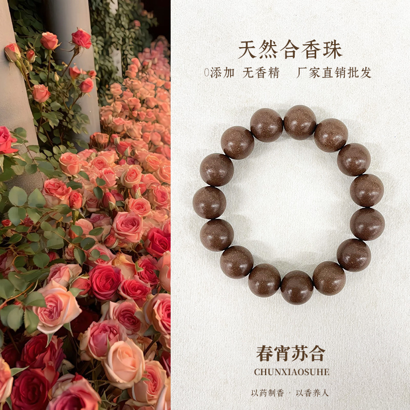 メーカー供給卸売五行香ビーズブレスレット中国風仏ビーズ文具薬ハーブ香料漢方薬ブレスレット|undefined
