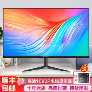 HD 22 inch monitor 24/27 inch 32 inch borderless 2K4K computer LCD screen 200HZ display