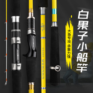 Offshore boat fishing rod Ginkgo fishing rod No. 30 No. 40 fishing yellow three hairtail bass Pike luminous rod slightly distant Rod