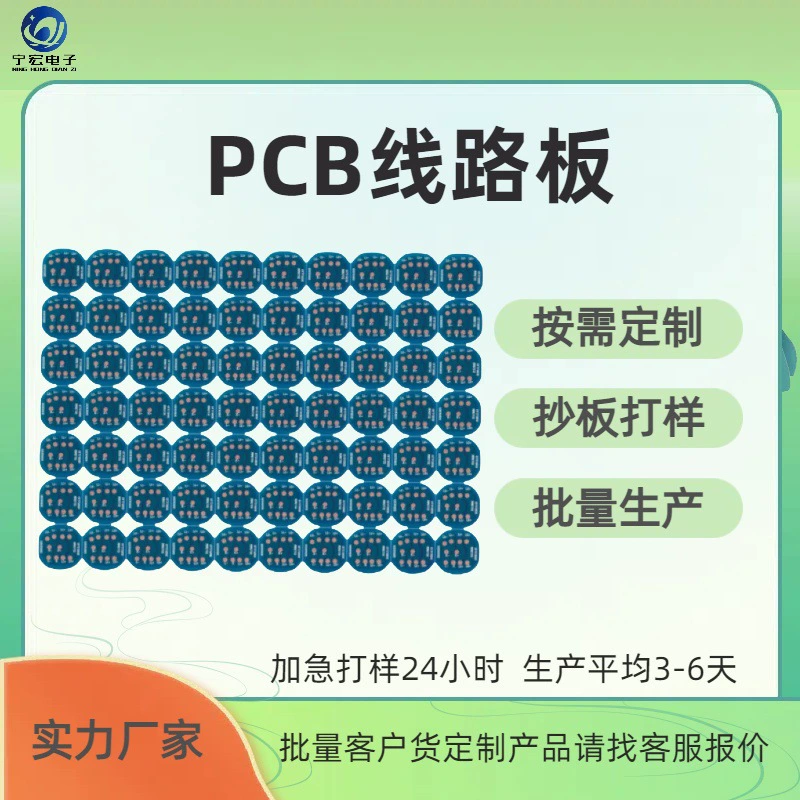 Производители печатных плат обрабатывают заказные односторонние/двусторонние печатные платы, копировальные платы и платы питания.