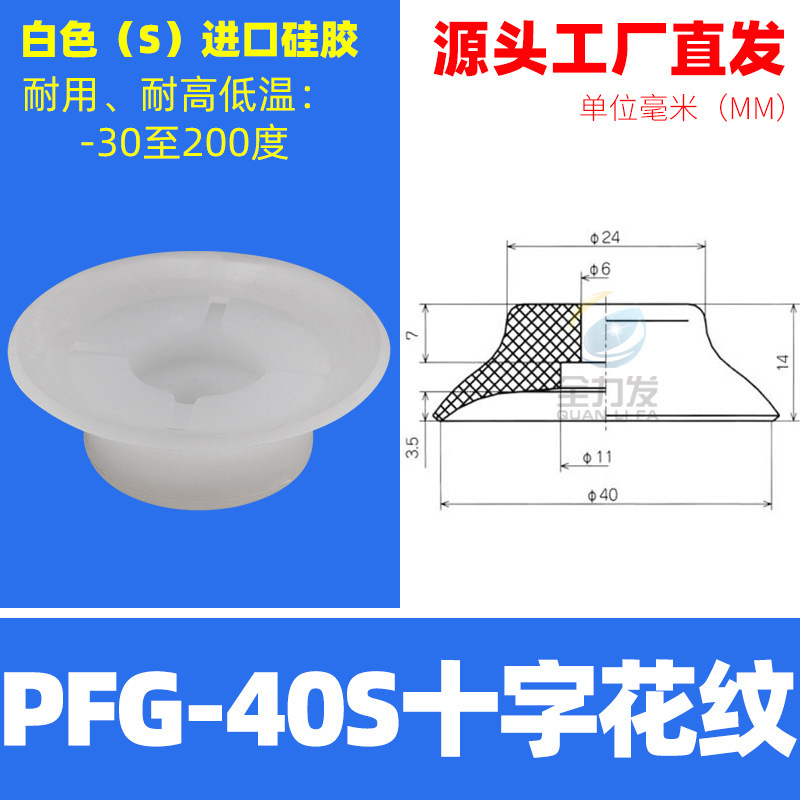 機械ハンド真空吸盤PAPFG空気圧アクセサリー産業用大型強力シリコン吸盤|undefined