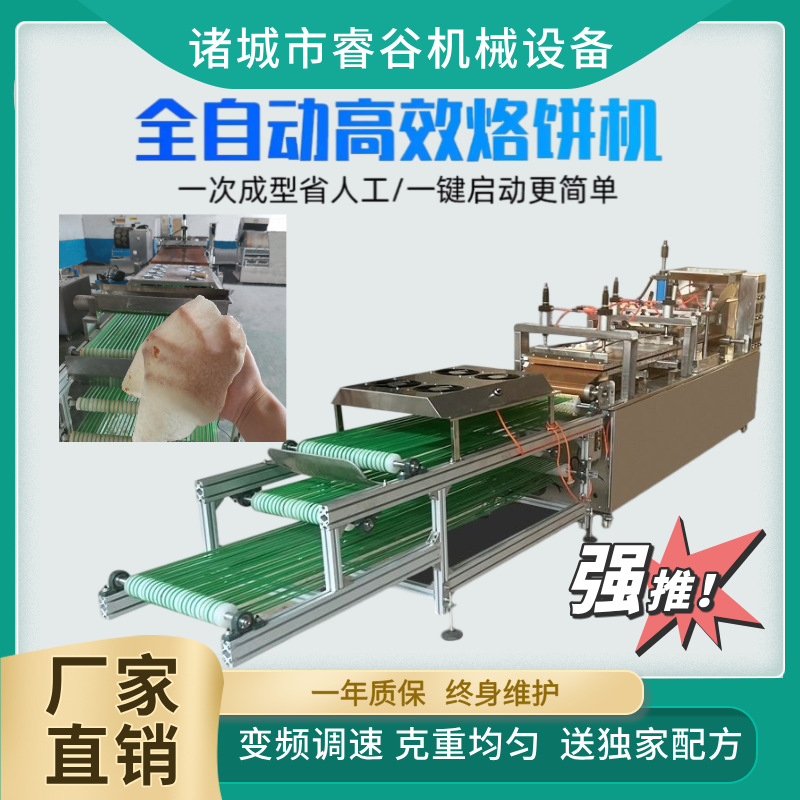 全自动春饼机 无油饼机 自动烙制机 厂家现货圆形饼皮机单饼机