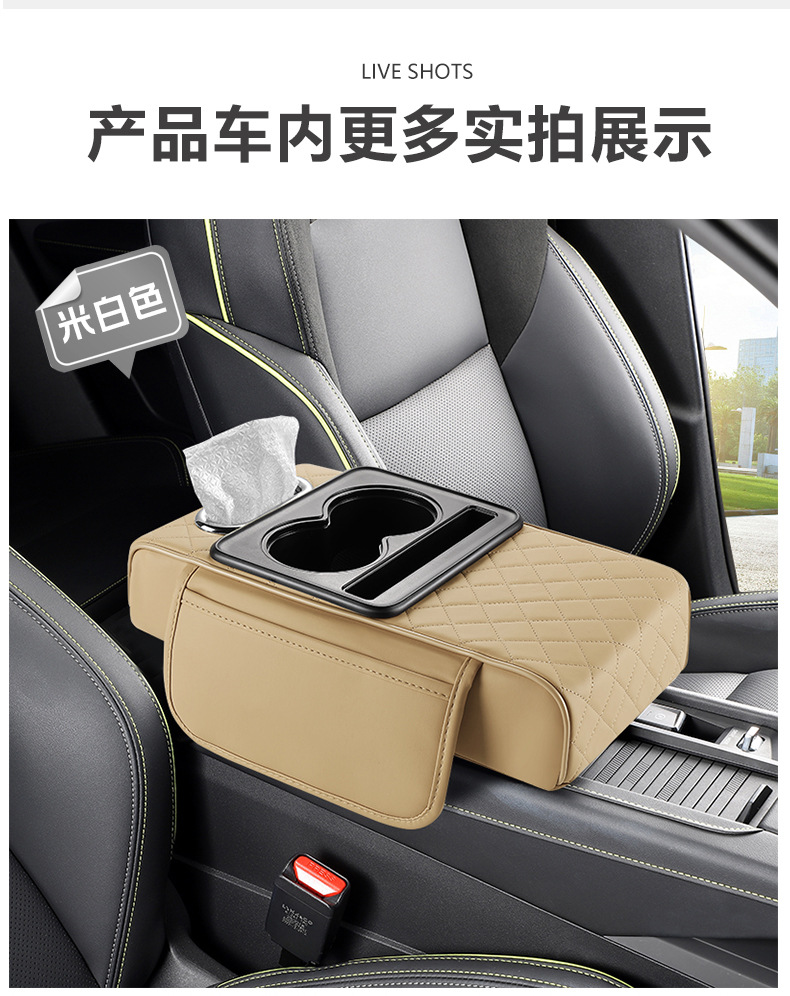 Four-In-One Multifunctional Car Armrest Box Mat Car Tissue Box Water Cup Holder Storage Bag Elbow Rest Armrest Booster Pad