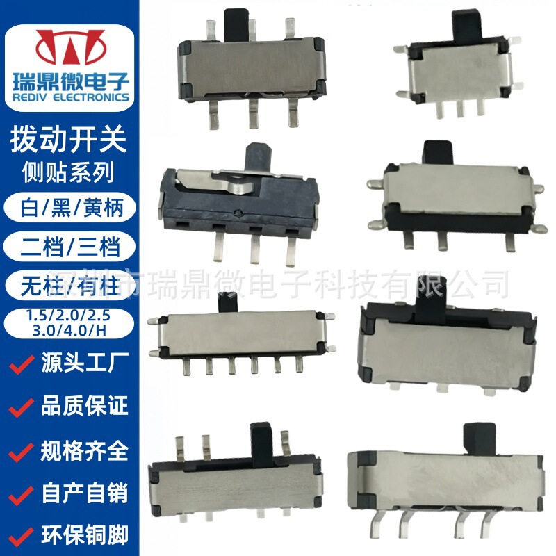 Toggle Switch Side-Mounted 2/3 Gear White Black Yellow Handle High Temperature Resistant Slide Switch 1.5/2.0/2.5/3.0/4H