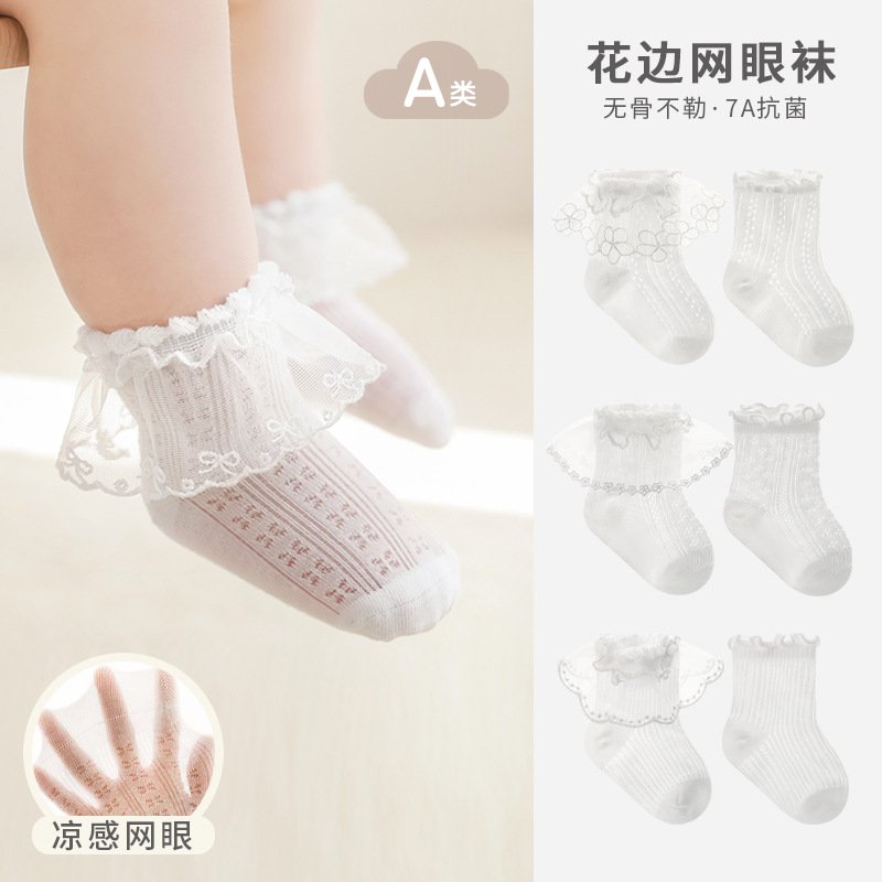 2025 verano nuevos calcetines de niñas ultra delgados ventilados sueltos sin hueso encaje princesa calcetines de algodón bebé