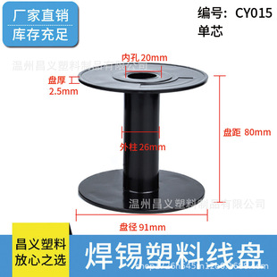 CY-015����ABS��о���a�z���S91*80*20
