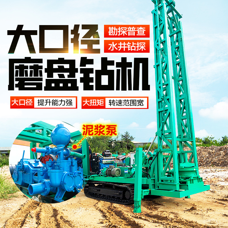 轮式磨盘钻机地热井水井钻机大口径灌注桩回转式磨盘钻机