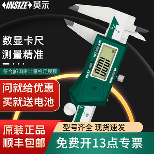 Ӣʾinsize��Ӕ��@���� 1108-150C�߾��Ȳ��P䓿���Ӣ��0-150mm