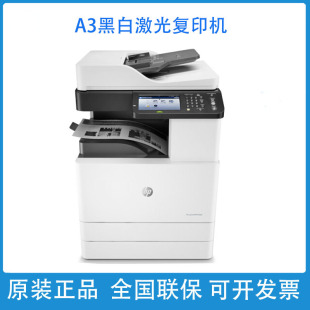 hp hp 72625dn 72630dn copier printer A3 black and white laser copy scanning duplex network
