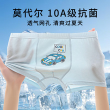 儿童内裤男童莫代尔棉平角四角宝宝男孩小童中大童夏季薄款内裤