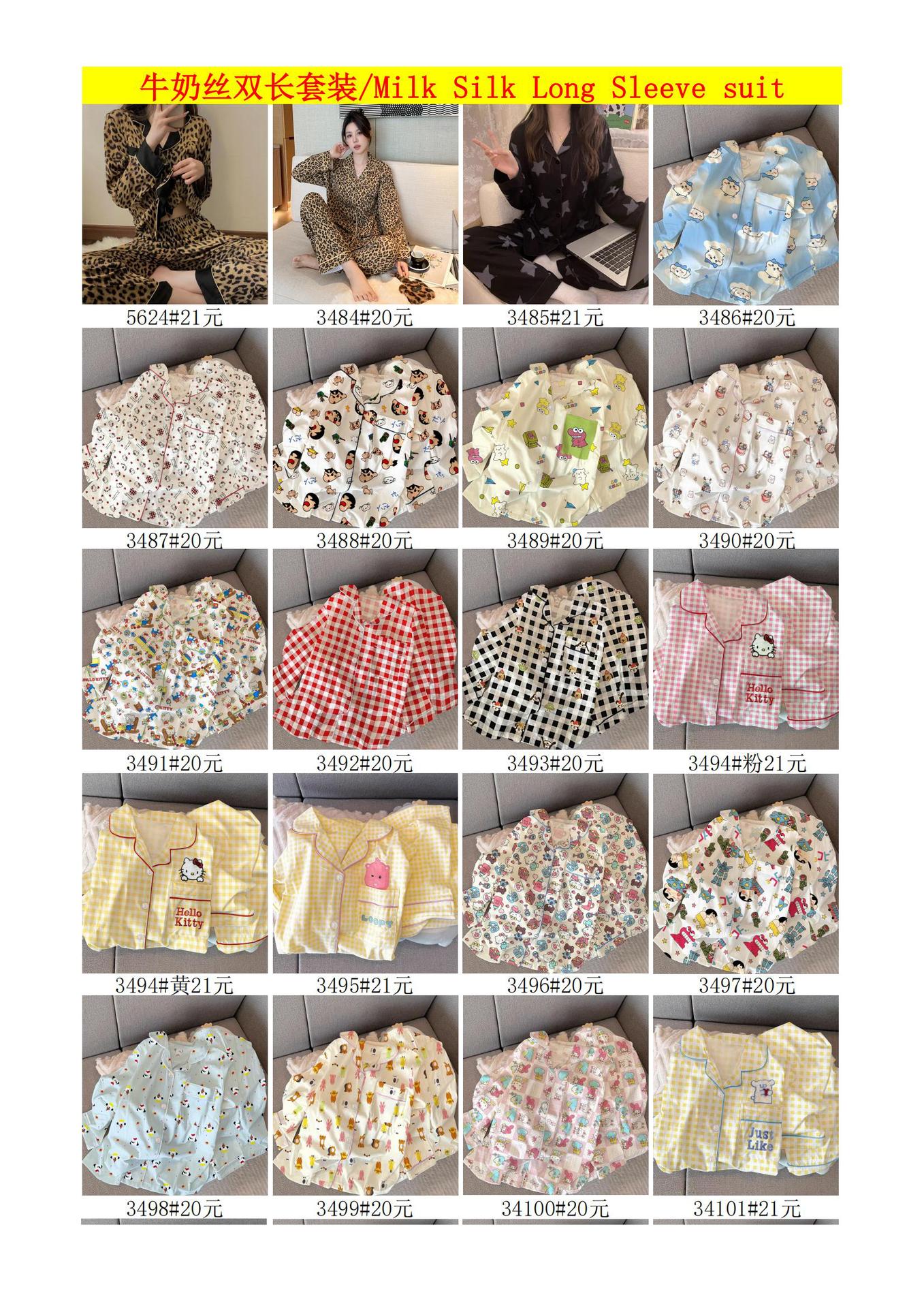 2024家居服货盘._10